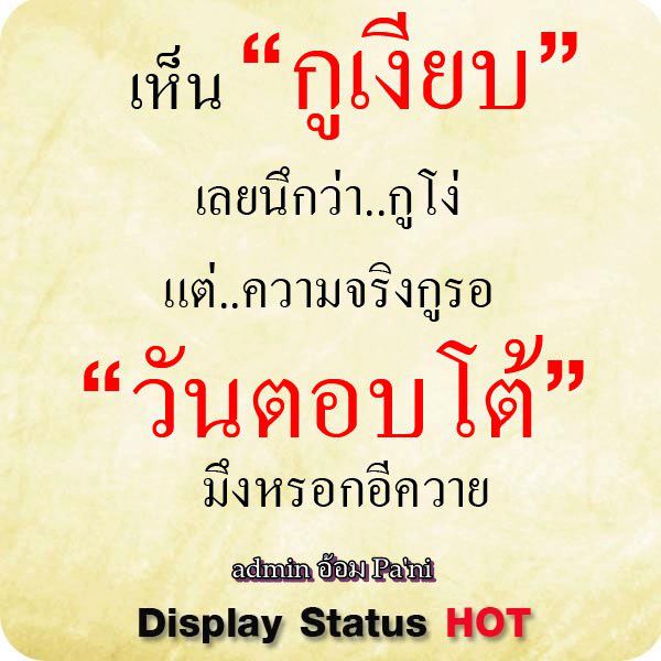 กลอนโดนๆ
