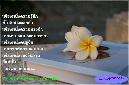 กลอนโดนๆ