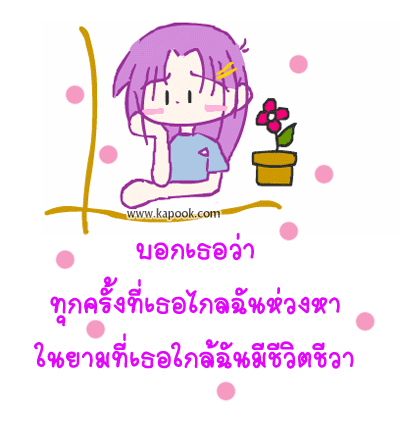 กลอนโดนๆ