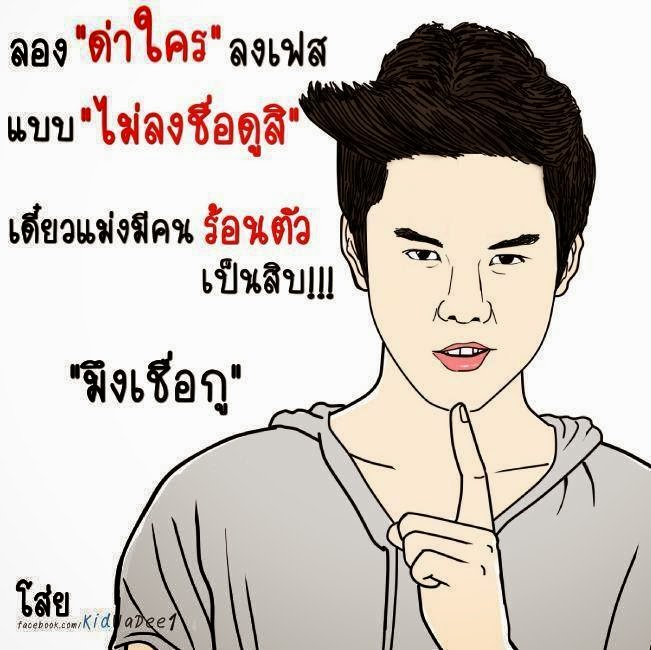 กลอนโดนๆ