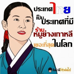 กลอนโดนๆ