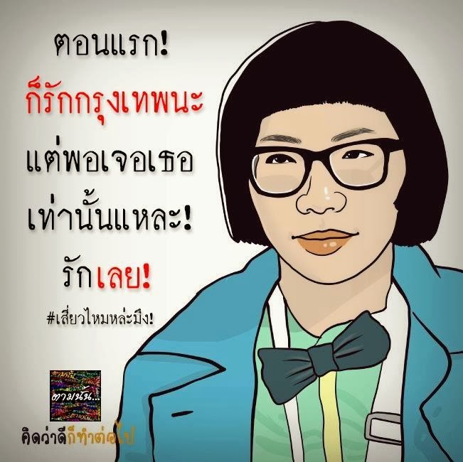 กลอนโดนๆ