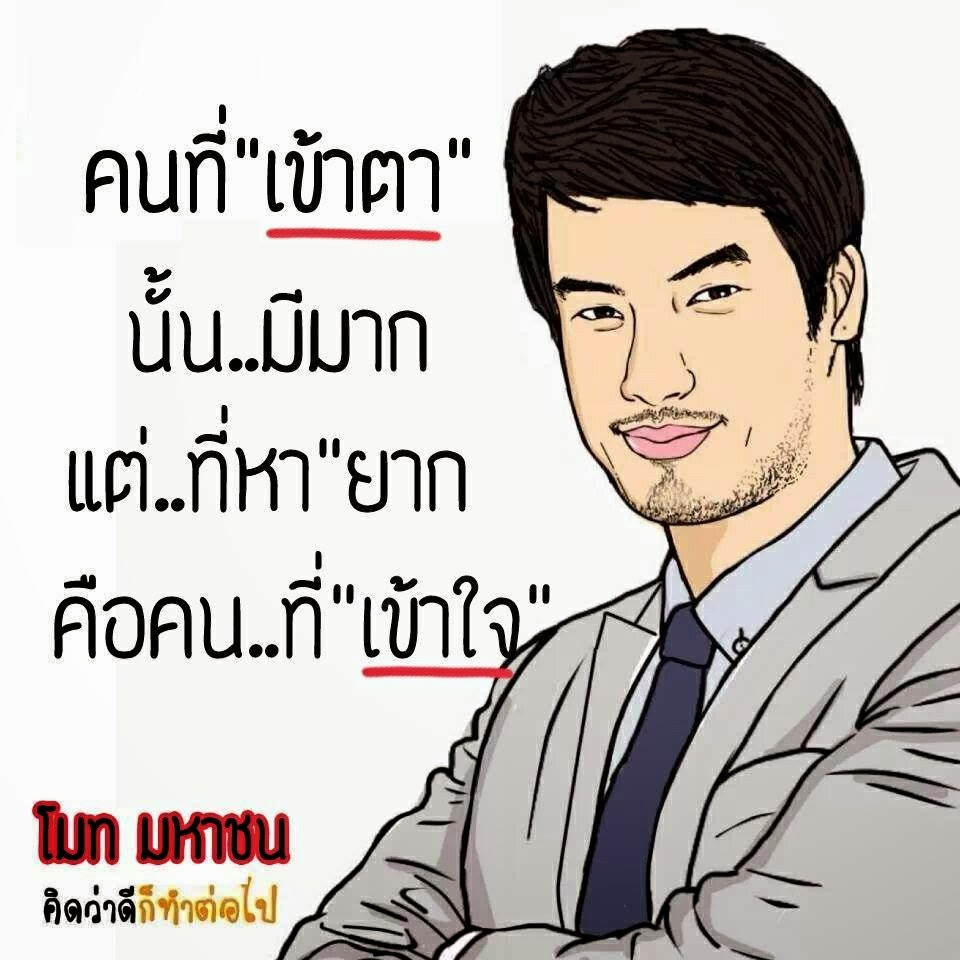 กลอนโดนๆ