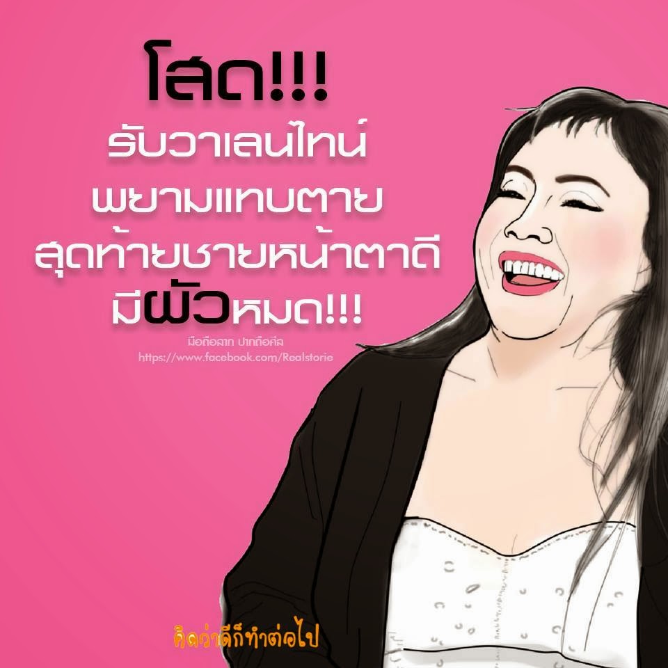 กลอนโดนๆ
