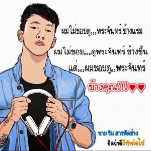 กลอนโดนๆ