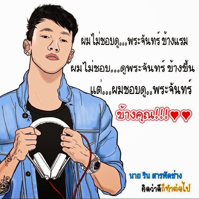 กลอนโดนๆ