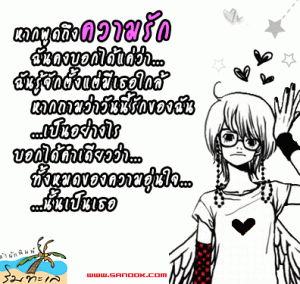 กลอนโดนๆ