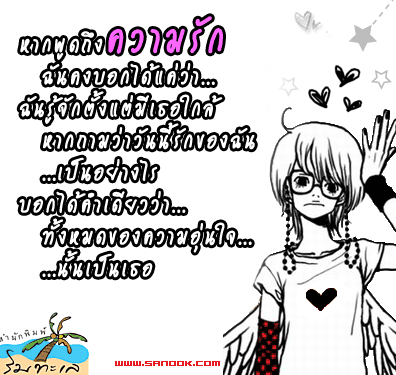 กลอนโดนๆ