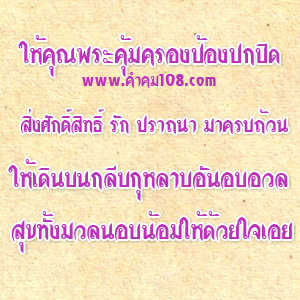 คำอวยพรวันเเกิด