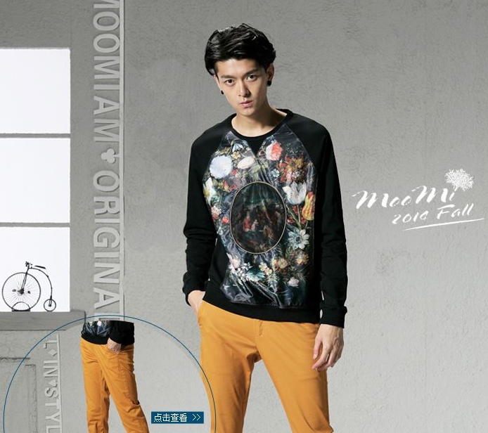 เสื้อผ้าผู้ชาย