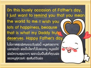 คําอวยพรวันเกิดภาษาอังกฤษ