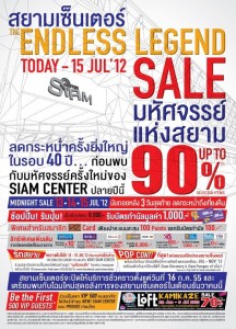 siam center