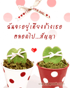 กลอนเพื่อน