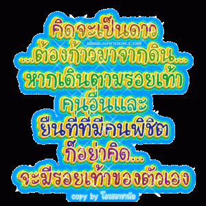 รูปภาพคำคม