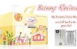my beauty diary