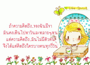 กลอนโดนๆ